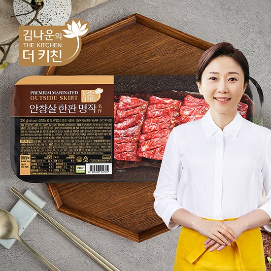 안창살 한판 명작 300g * 9팩, 총 2.7kg