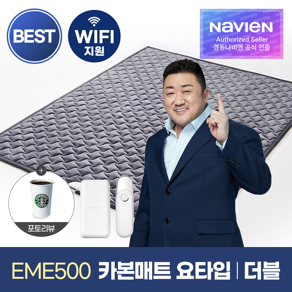 경동나비엔 경동나비엔 숙면매트 카본 더블 요타입 EME500-DB 카본매트