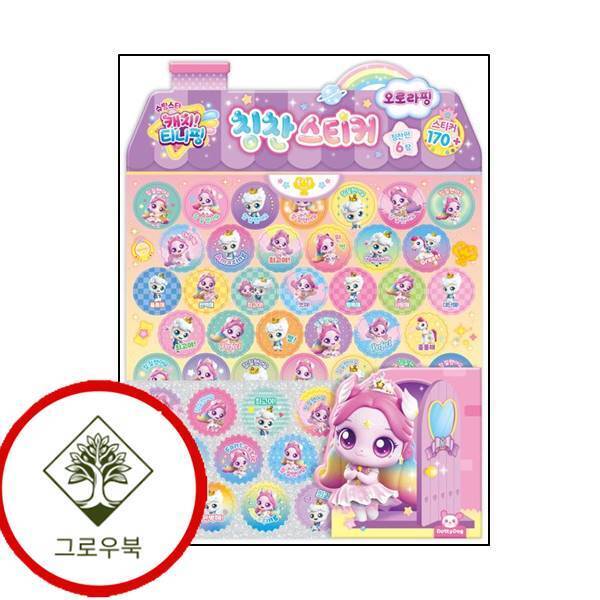 도티도그 그로우북 슈팅스타티니핑 오로라핑 칭찬스티커 슈팅스타티니핑오로라핑칭찬스티커 스테디셀러