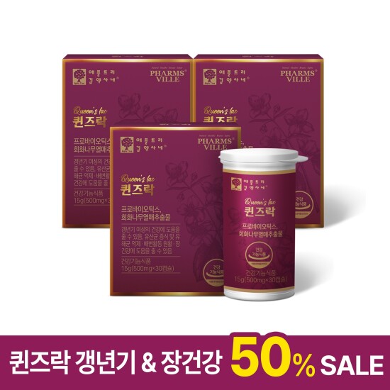 [애플트리 김약사네]★50프로 세일★ [3개월] 퀸즈락 갱년기 & 장건강 (유산균) (500mg x 30캡슐 x 3박스)