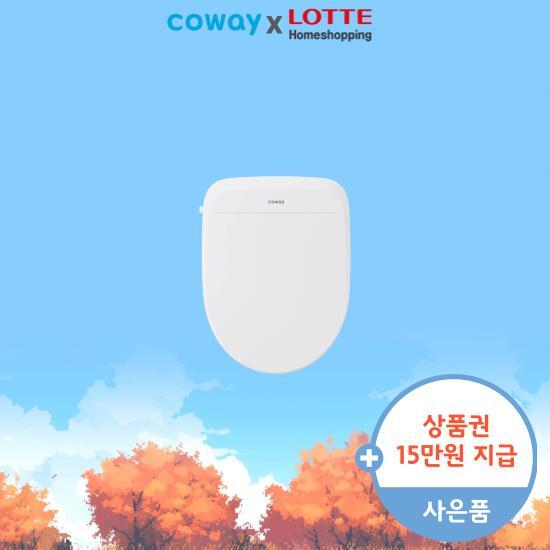 코웨이 코웨이 코웨이 스타일케어 비데 리모트 BAS33-A 전기사용량 줄여주는 에코그린 시스템 비데
