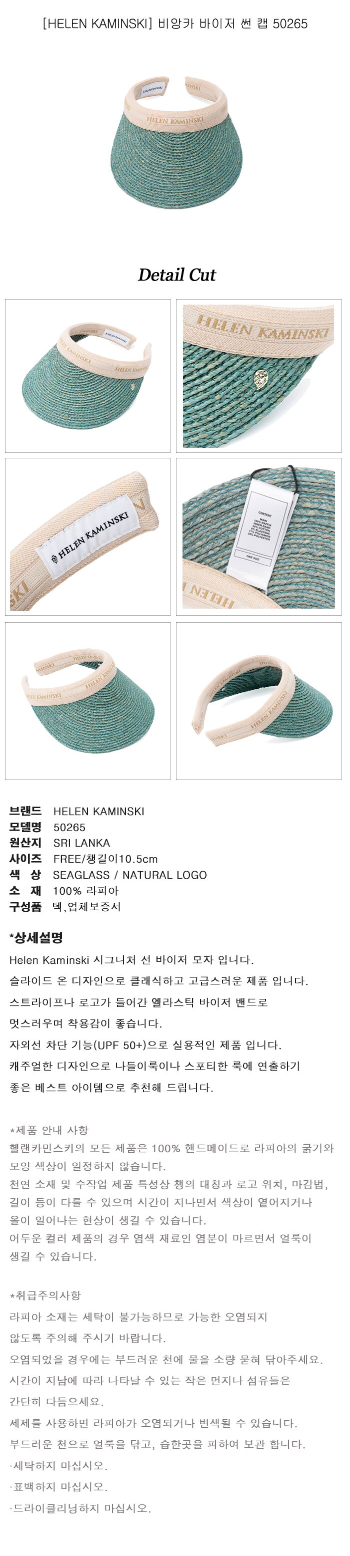 50265-seaglass-natural-logo