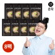 [온작]온작 이영자의 스지도가니탕 육 900g 8팩