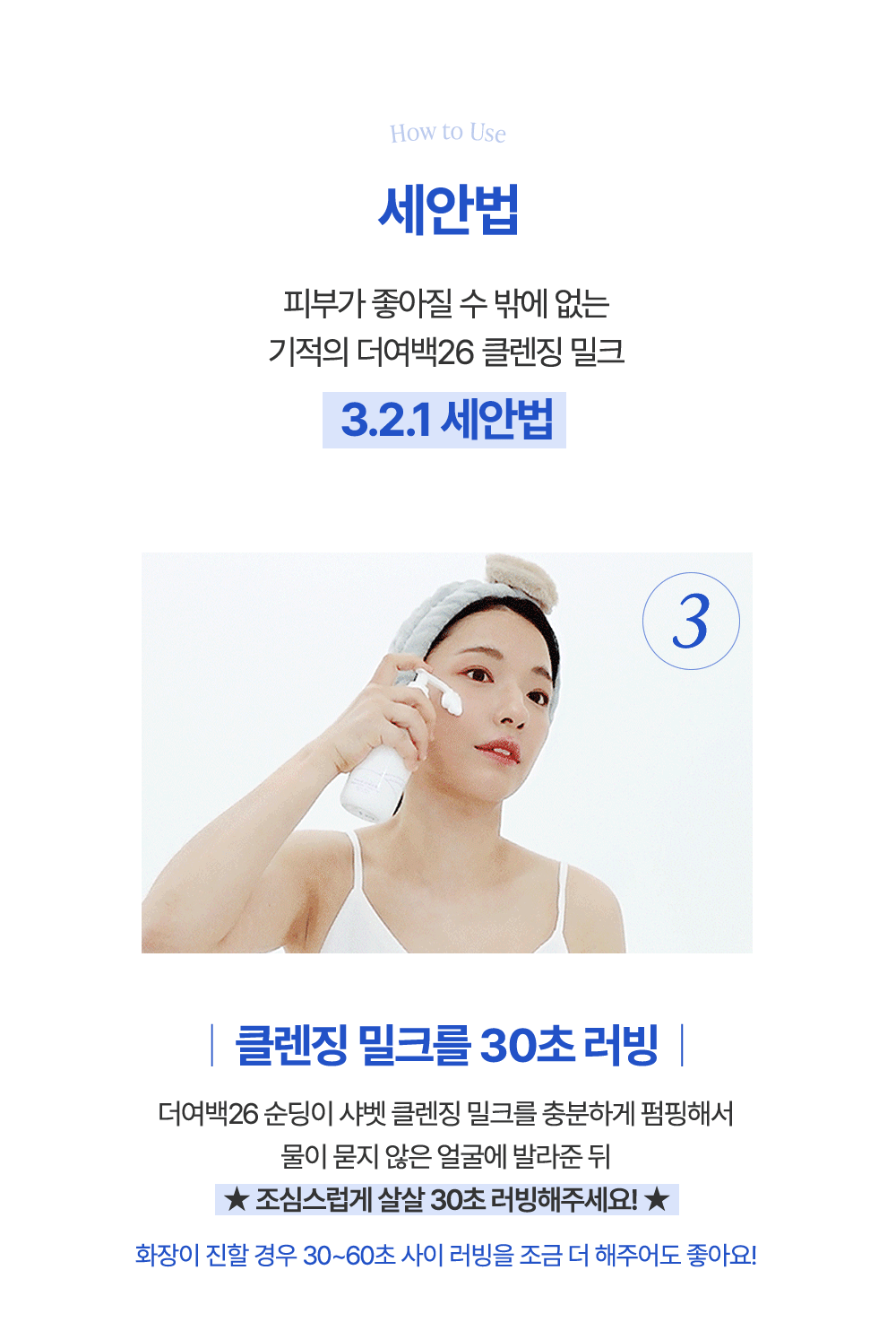 더여백26 순딩이 샤벳 클렌징밀크 07
