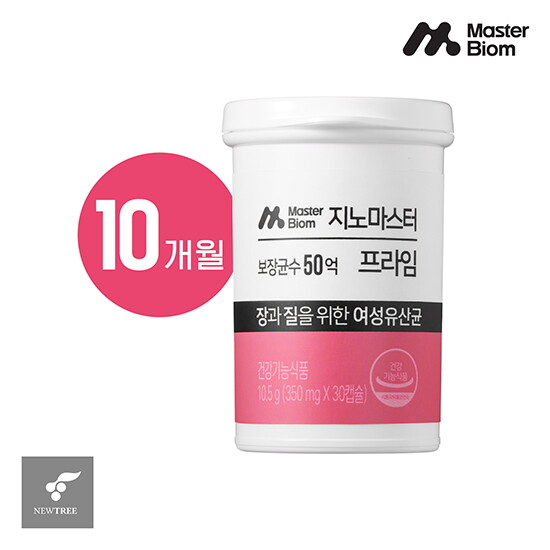 [마스터바이옴][10개월] 지노 마스터 프라임  (350 mg X 30캡슐 X 10박스)