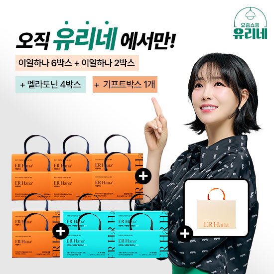 [이알하나]★유리네단독구성★이알하나 갱년기 8박스+식물성 멜라토닌 함유 4박스 + 기프트 박스 1장