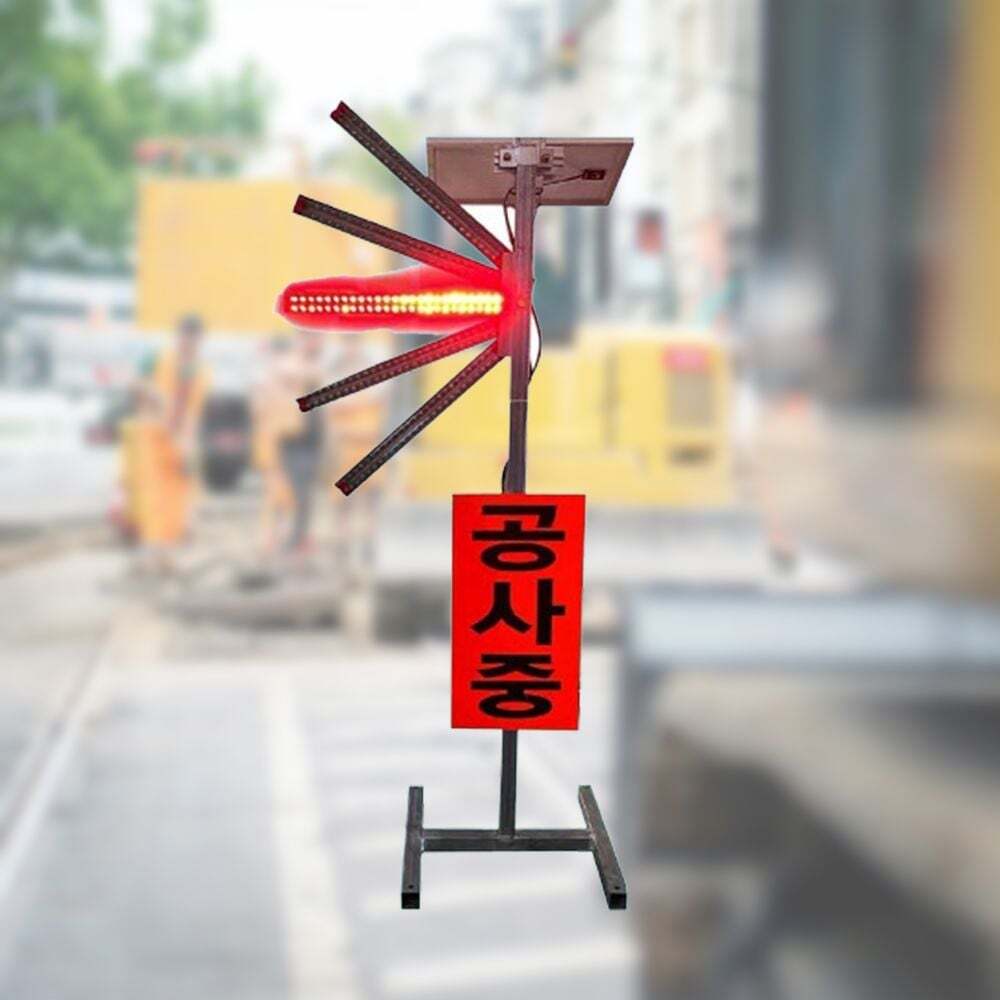 녹색환경안전 지오벤처스 안내판 방향지시 차선규제 쏠라신호수 점멸 공사중