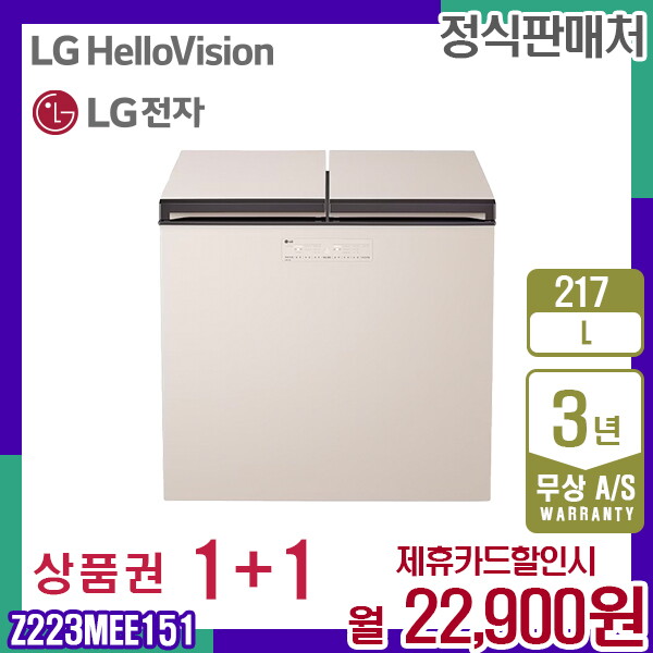 [렌탈]LG전자 렌탈 LG 디오스 김치냉장고 오브제 김치톡톡 엘지 뚜껑형 217L Z223MEE151 5년 35900/60개월 의무사용