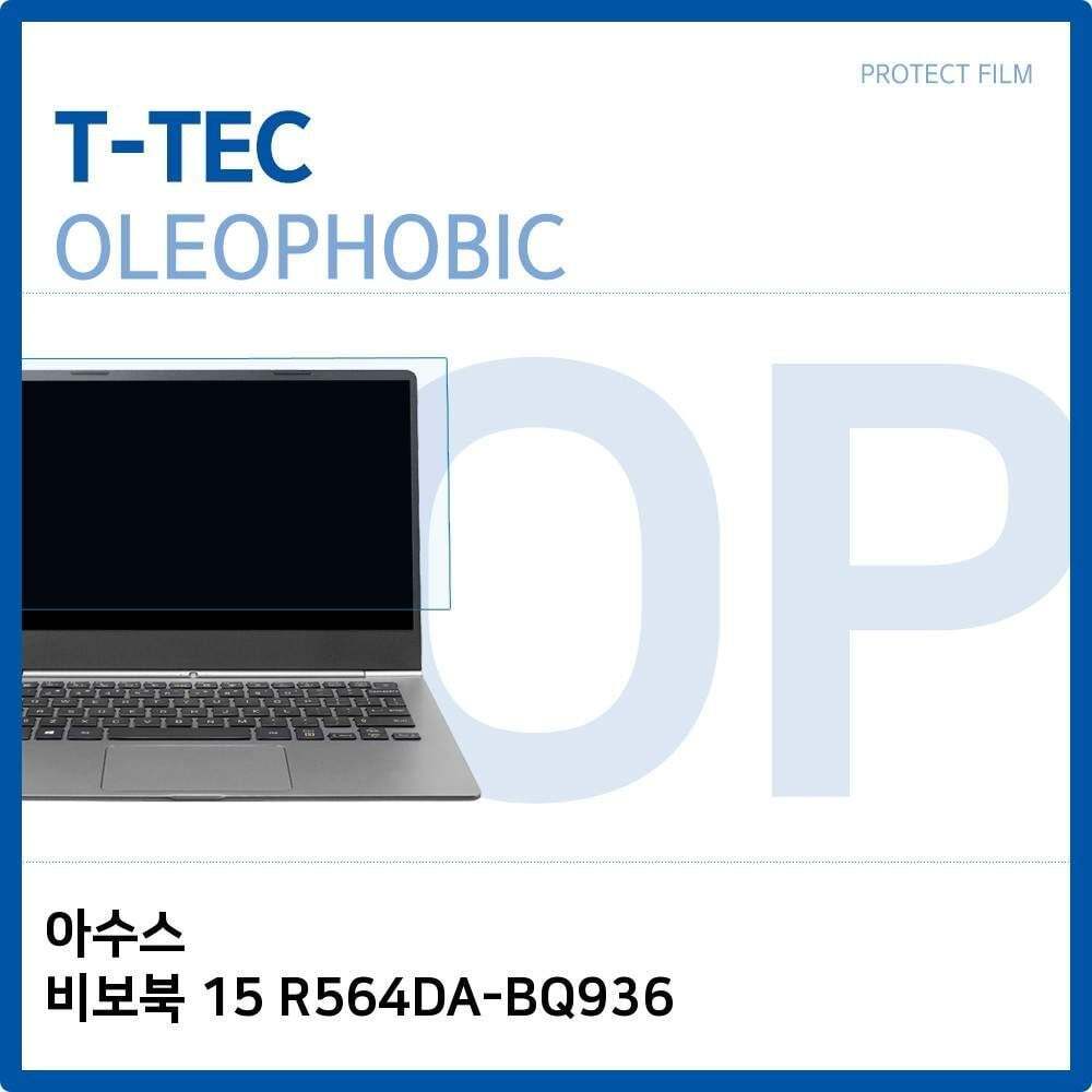 티테크놀로지 오너클랜 T.ASUS 비보북 15 R564DA-BQ936 올레포빅필름