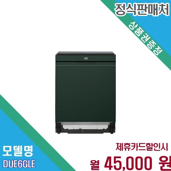 LG전자 LG전자 [렌탈] LG 100도트루스팀 식기세척기 5년렌탈 DUE6GLE AKOR DUE6GLE.AKOR 60개월 58000