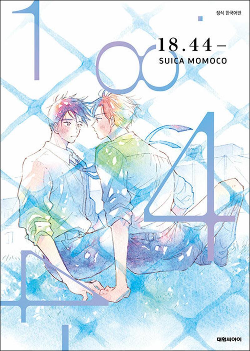 대원씨아이(만화) 사이먼북스 [사이먼북스] 18.44- - B愛 279