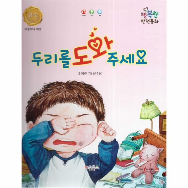 이노플리아 두리를 도와 주세요