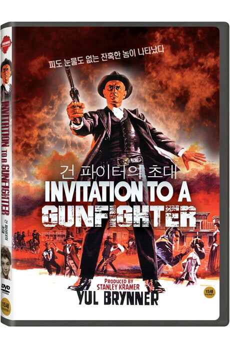 시네하우스 교보문고 DVD - 건파이터의 초대 [INVITATION TO A GUNFIGHTER]
