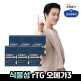 [종근당건강][종근당건강]프로메가 식물성 알티지 오메가3 듀얼 6박스(6개월분)