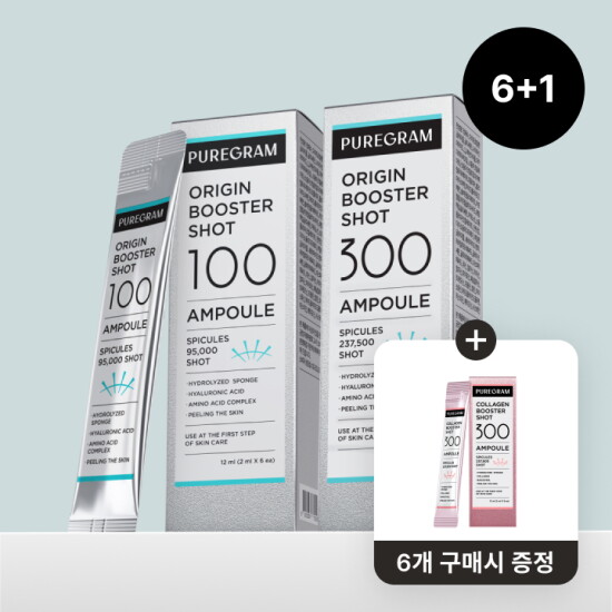 [퓨어그램]퓨어그램 오리진 니들 부스터샷 100/300 앰플(6개 구매시 콜라겐 300샷 증정)