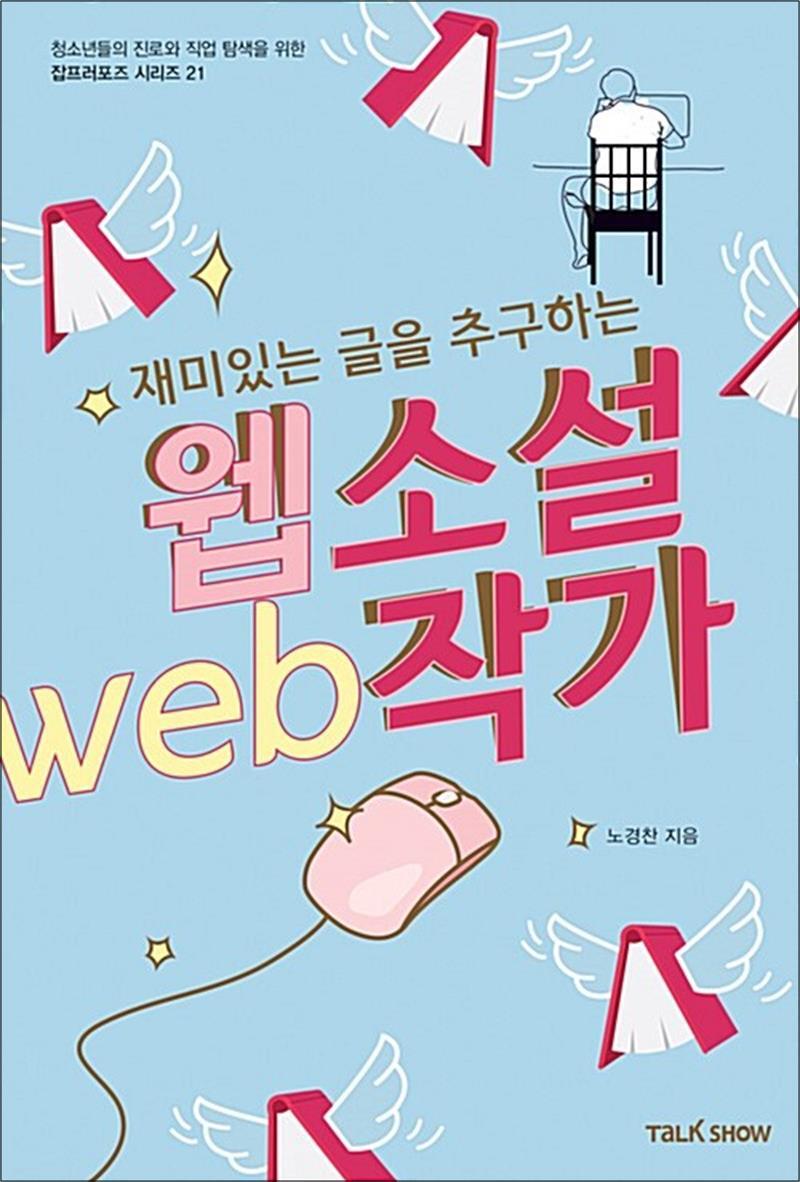 사이먼북스 [사이먼북스] 재미있는 글을 추구하는 웹소설작가