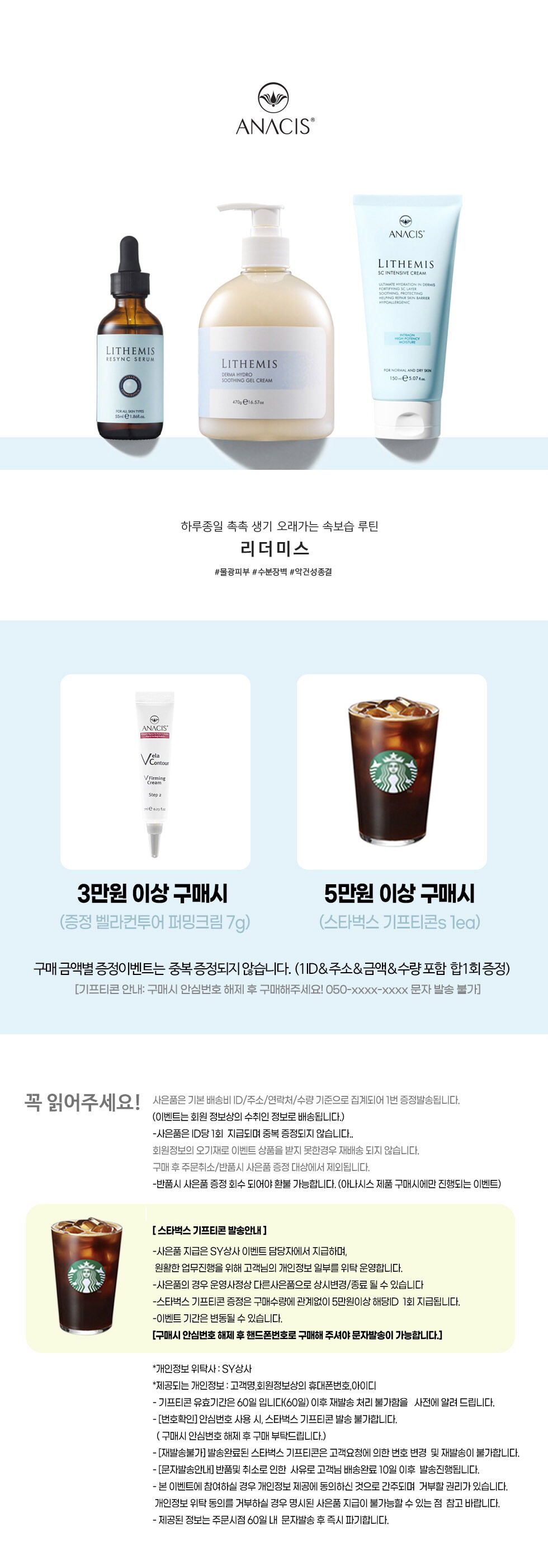 아나시스메인_980