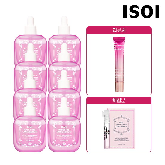 [아이소이][대표님 패키지]아이소이 로즈 코어 세럼 50ml*8병 + 체험분 1ml