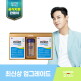 [일동후디스]☆엘라이브 기획특가☆하이뮨 프로틴밸런스 면역케어 스틱 (19gx10포x2박스)+보틀 1개