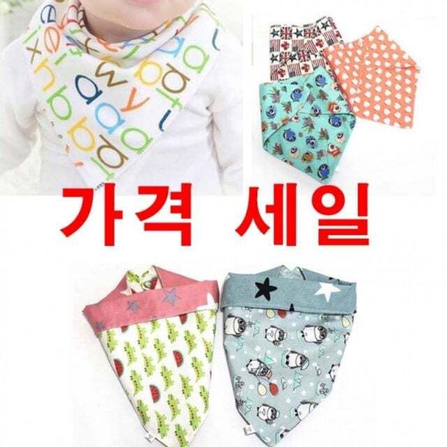 대성무역 오너클랜 10+1 인기 국산 봄 맞이 감성 가격행사 유아 스카프빕