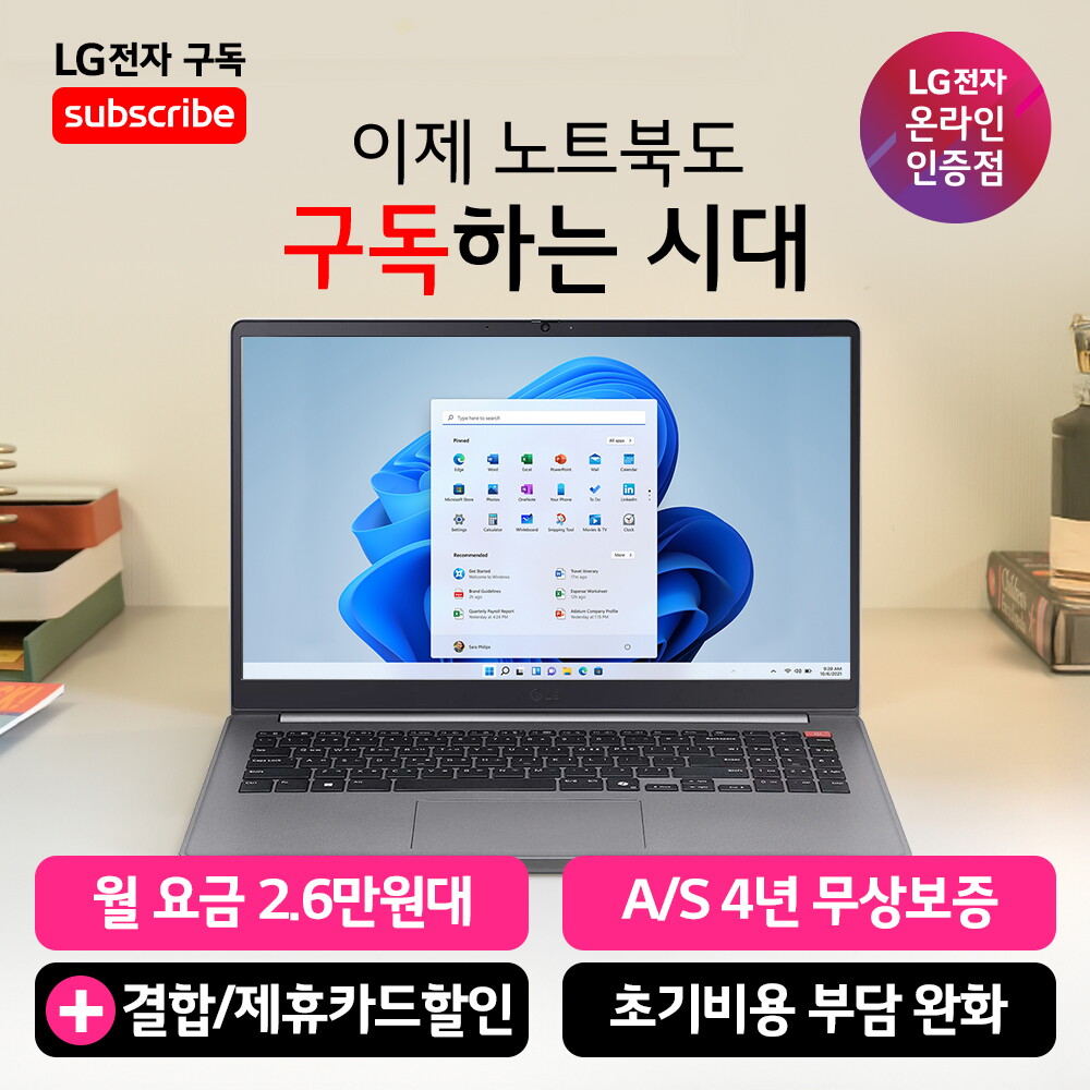 LG전자(주) [렌탈]LG전자 [구독] LG 울트라 PC 15U50T-GR3CK 윈도우11홈 / 램 8GB, SSD 256GB / 무상 4년 A/S 노트북 렌탈/48개월 의무사용