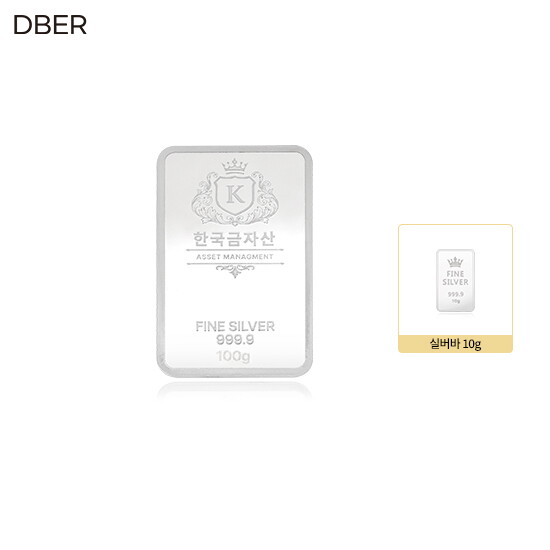 SILVER 999.9 실버바 100g 싱글 세트 + 실버바 10g 1개