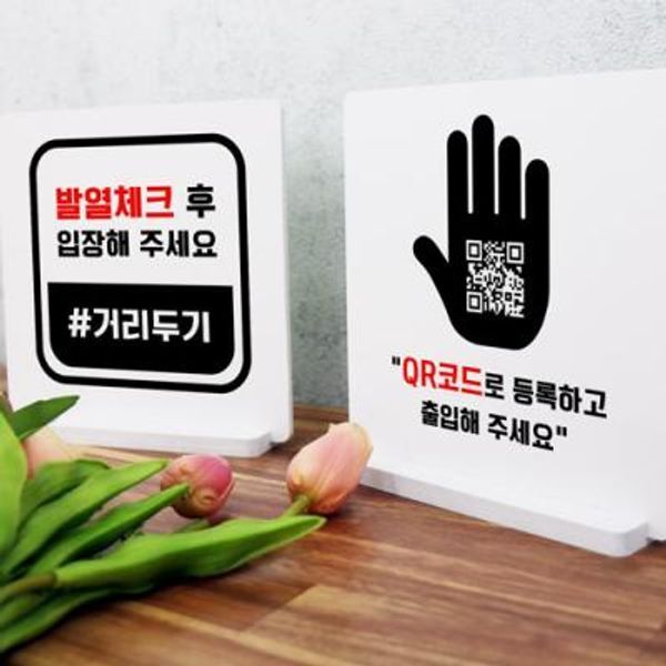 꾸밈 교보문고 꾸밈 pd003-스탠드액자2P 발열체크후큐알코드