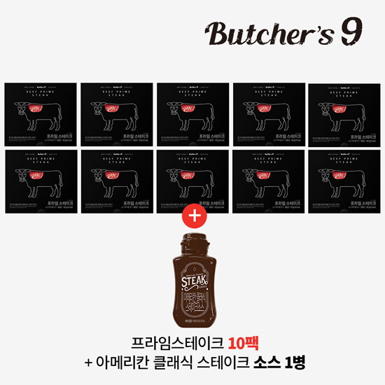 [프레시지]최현석 프라임 스테이크 180g*10팩 + 스테이크 소스 1개