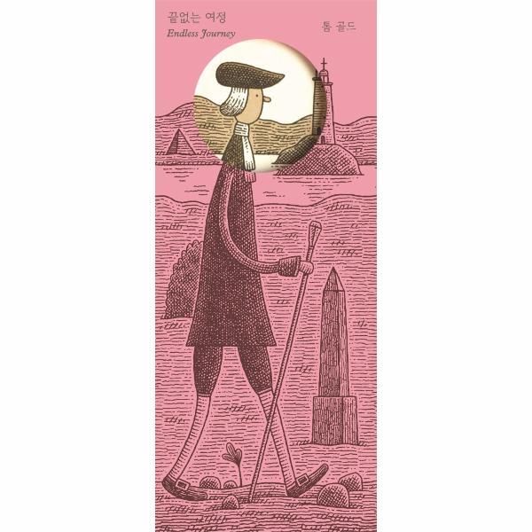 웅진북센 끝없는 여정