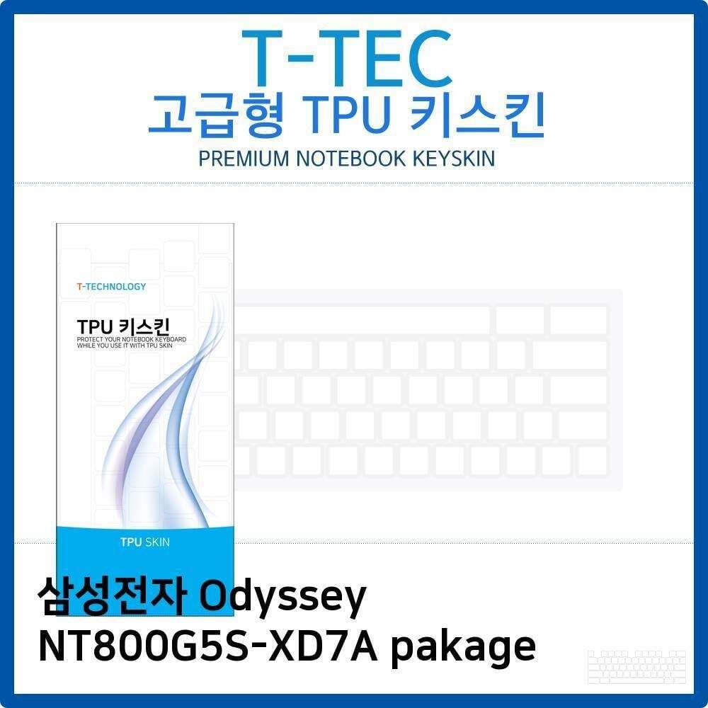 에이치플러스몰 삼성 Odyssey NT800G5S-XD7A pakage TPU키스킨