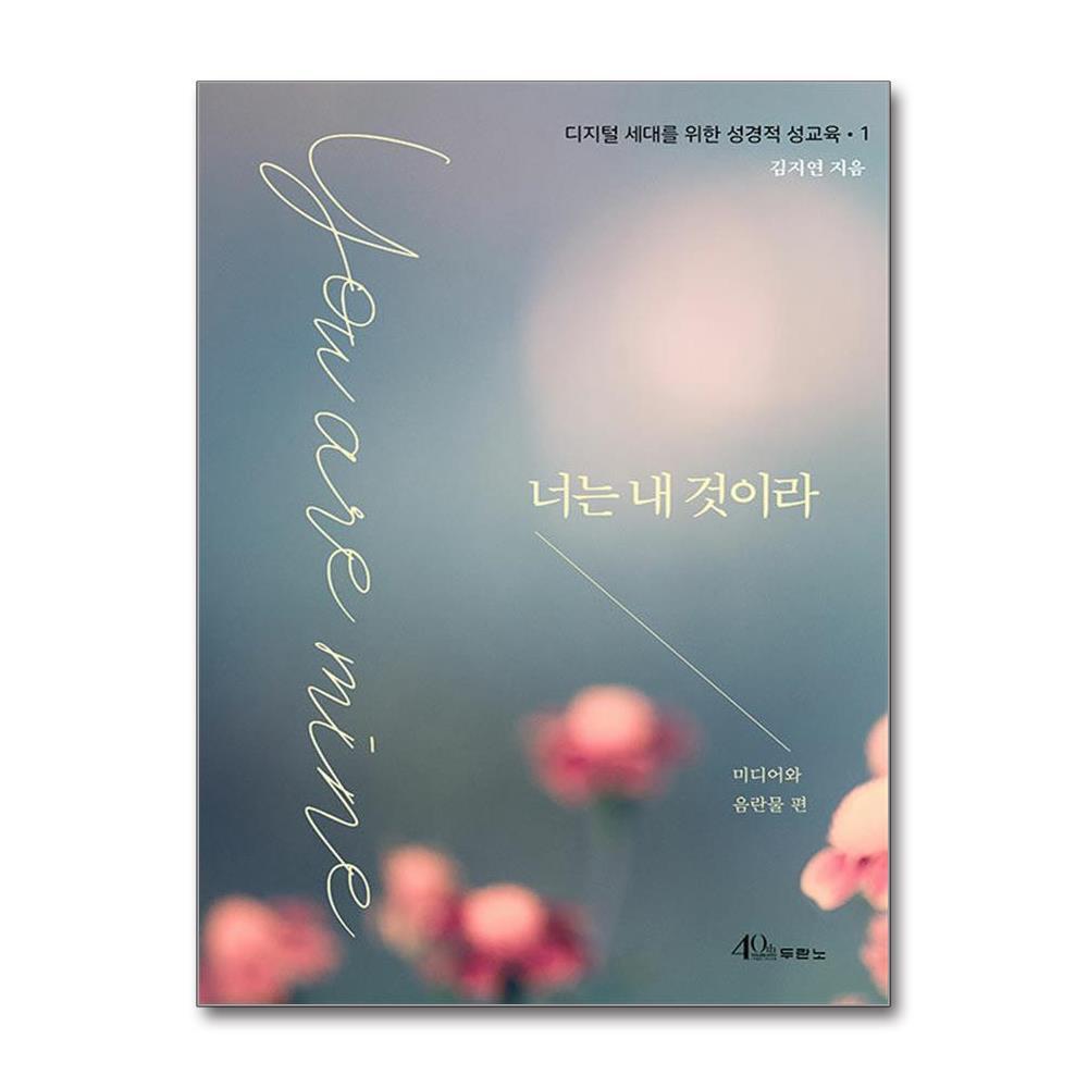 올북 너는 내 것이라 - 미디어와 음란물 편 (마스크제공)