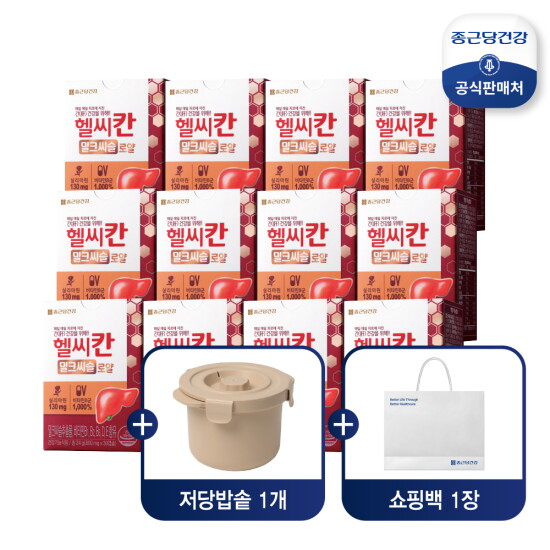 [종근당건강]■ [12개월] 헬씨칸 밀크시슬 로얄 (800mg*30캡슐*12박스) +저당밥솥+쇼핑백 