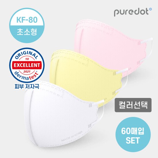[퓨어닷] 아기맞춤 초소형 마스크 KF-80 60매 황사/감기대비