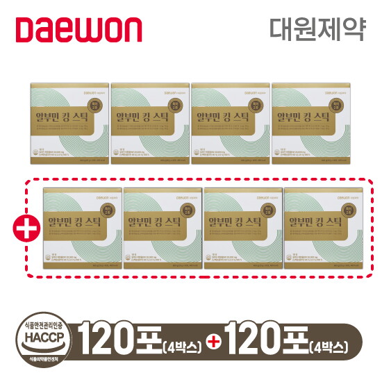 [대원제약]방송에서만![4+4박스]대원제약 알부민 킹 스틱 (20g X 30포 X 8박스) 