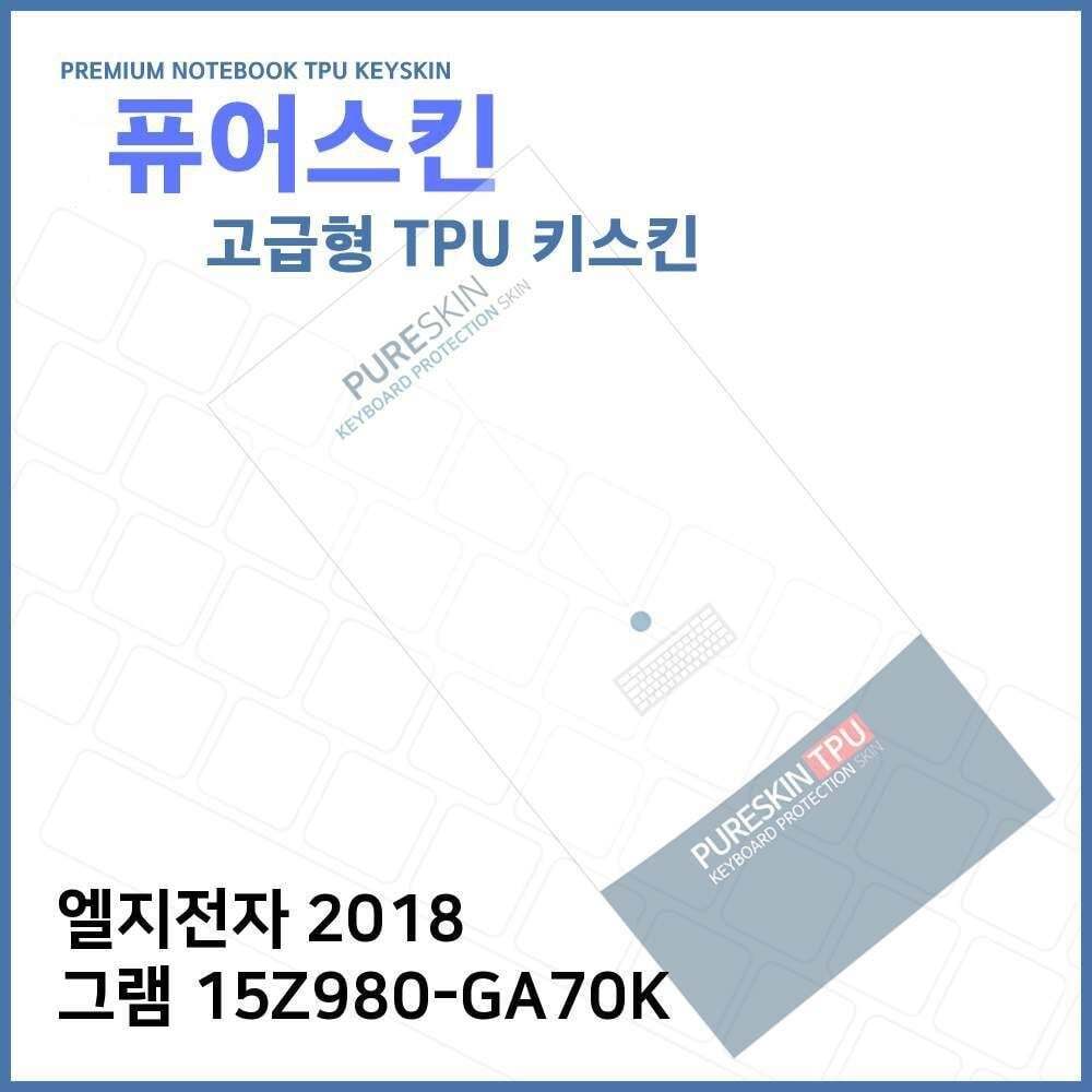 ㈜아이티플러스 오너클랜 E.LG 2018 그램 15Z980-GA70K TPU 키스킨 (고급형)