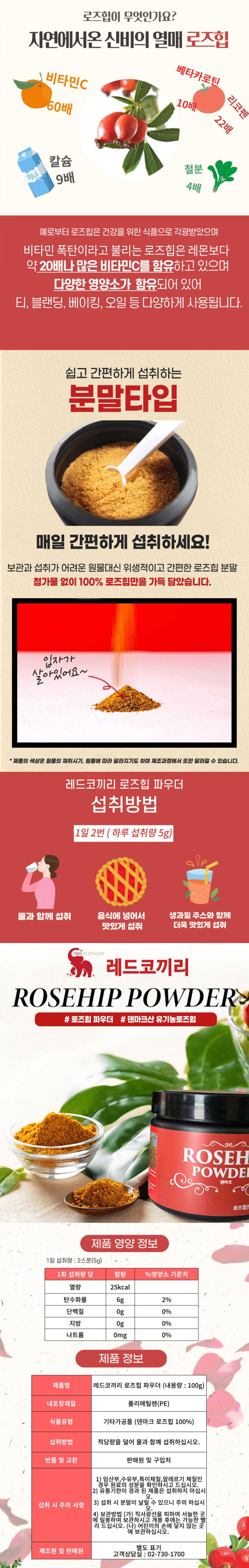 로즈힙롯데심의2