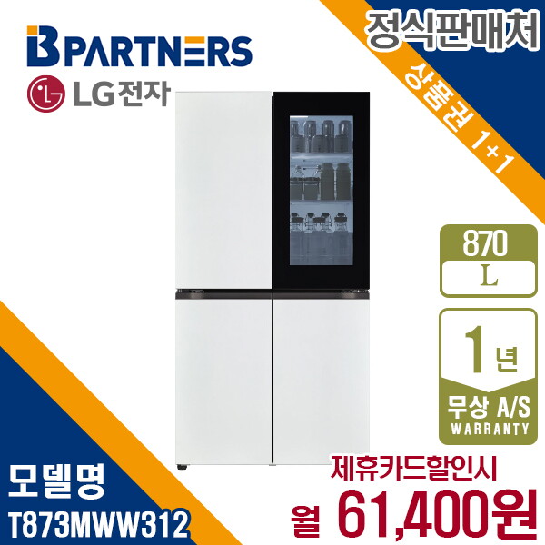 [렌탈]LG전자 [렌탈] LG 디오스 오브제 870L 노크온 냉장고 T873MWW312 월74400원 5년약정/60개월 의무사용