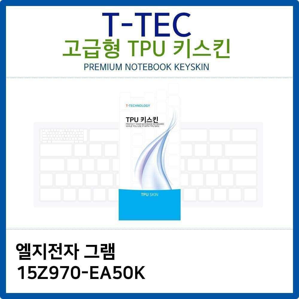 에이치플러스몰 LG 그램 15Z970-EA50K TPU키스킨(고급형)