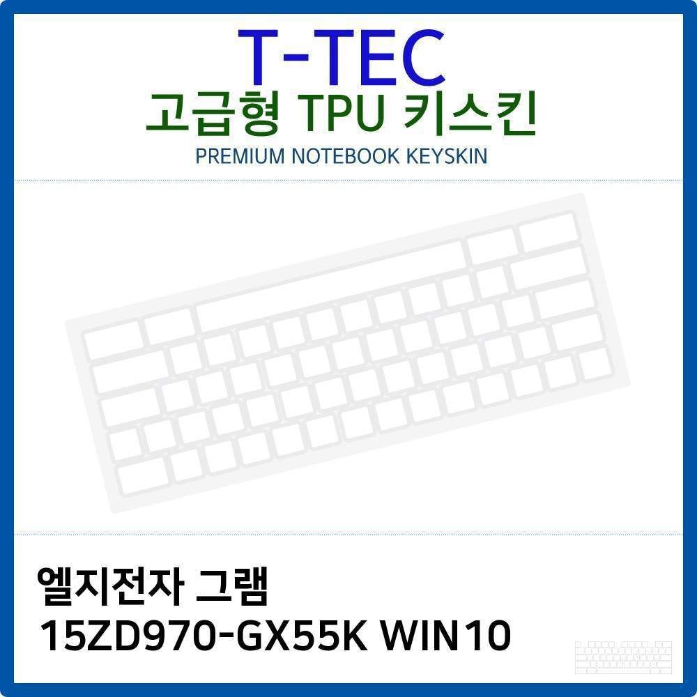 지오벤처스 LG 그램 15ZD970-GX55K WIN10 TPU키스킨(고급형)