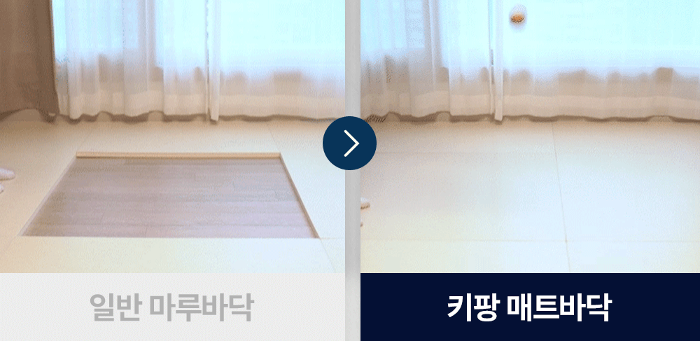 키팡매트 상세페이지_2_04
