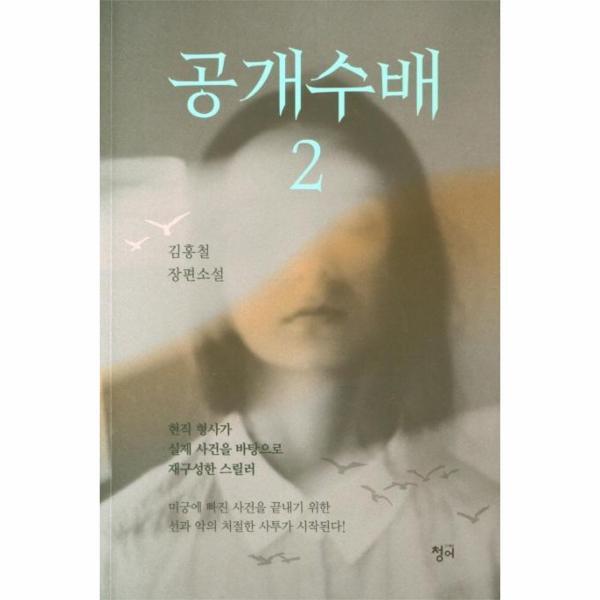 북스토어 공개수배 2