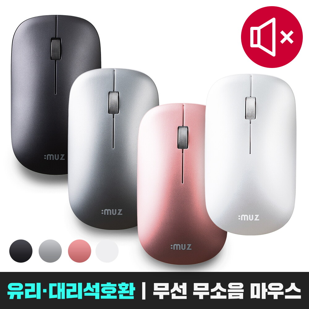 (주)포유디지탈 아이뮤즈 무선마우스 MX100 유리위 가능/2400DPI/3단계해상도/최대10미터가능/프리필드