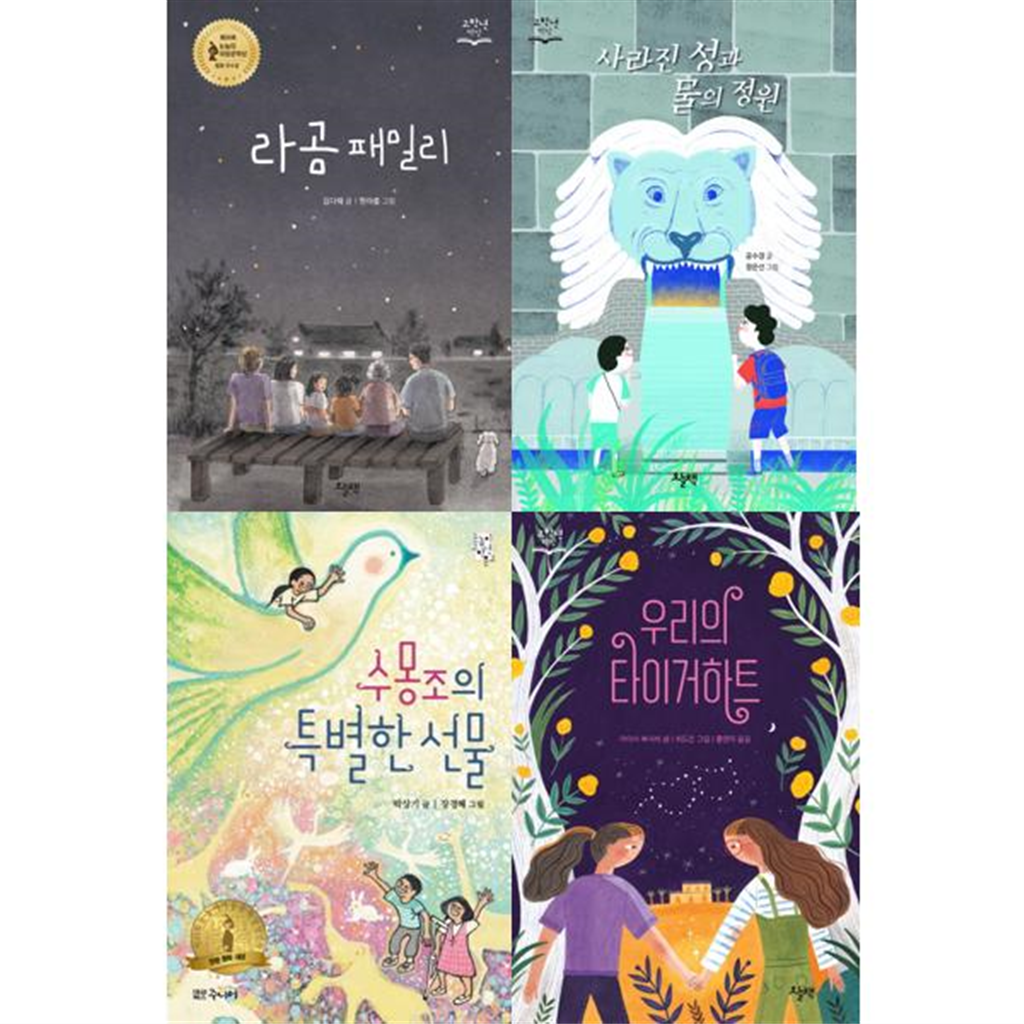 기타브랜드 [오늘책] 행복한가족 이야기 동화 세트 (전4권) -