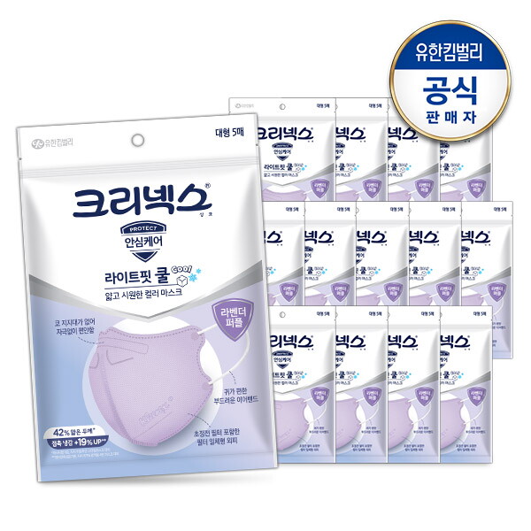 유한킴벌리 크리넥스 라이트핏 쿨 컬러 마스크 퍼플 대형 5PX14개 새부리형 마스크