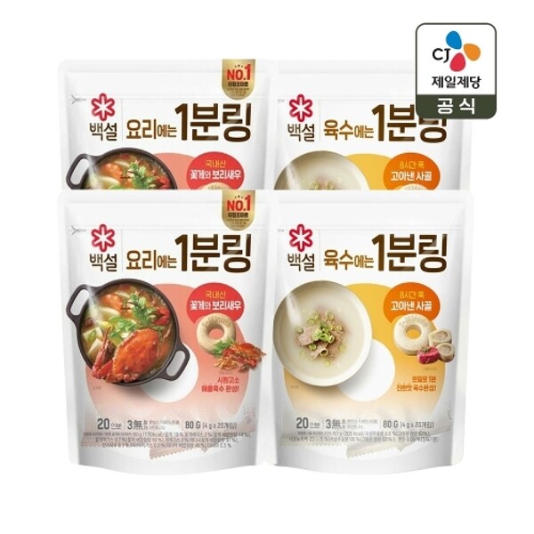 (주)더블유쇼핑 씨제이제일제당 [하프클럽/CJ제일제당]백설 1분링 요리에는 꽃게와 보리새우 4g 20개입 x2개 육수에는 사골가득 4g 20개입 x2개