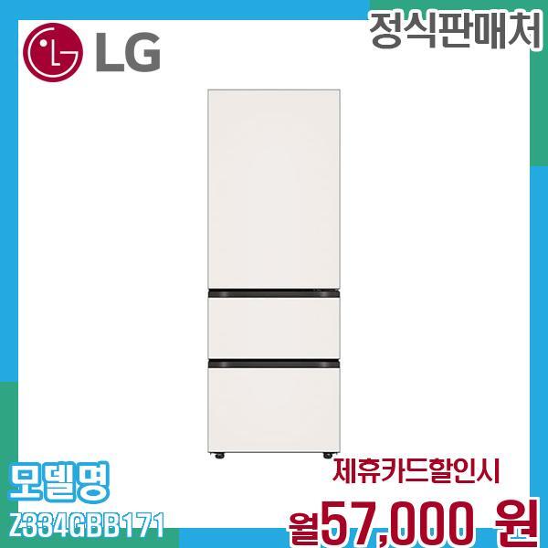 [렌탈]LG전자 LG 디오스 오브제컬렉션 김치톡톡 핏앤맥스 3도어 324L 김치냉장고 Z334GBB171 60개월 70000/60개월 의무사용