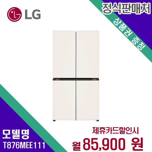 LG전자 [렌탈]LG전자 렌탈 LG전자 냉장고 T876MEE111 60개월/월78000/60개월 의무사용