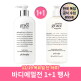 [필로소피][엘라이브]필로소피 퓨어 그레이스 누드 로즈 바디에멀전 480ml+ 매그놀리아 바디에멀젼 480ml