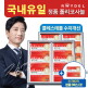 [폴리코사놀][방송에서만 1박스 더]레이델 폴리코사놀5 13개월분(200mg*30정*13박스)