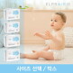 [엘프레리][엘프레리]에어윙 밴드 기저귀 4팩 사이즈선택 /공기솔솔/1.4L흡수력 통기성/밤기저귀